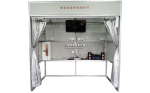 SHYL-LY96型 ​智能家居样板操作间