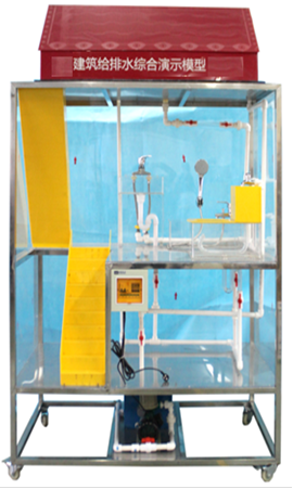 SHYL-JM01 建筑给排水综合演示模型 SHYL-JM01 建筑给排水综合演示模型