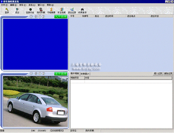 SHYL-LYT2型停车场收费管理系统实训装置(图2)
